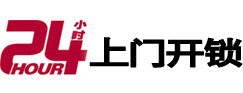 平川市极速锁行 - 平川极速开锁行